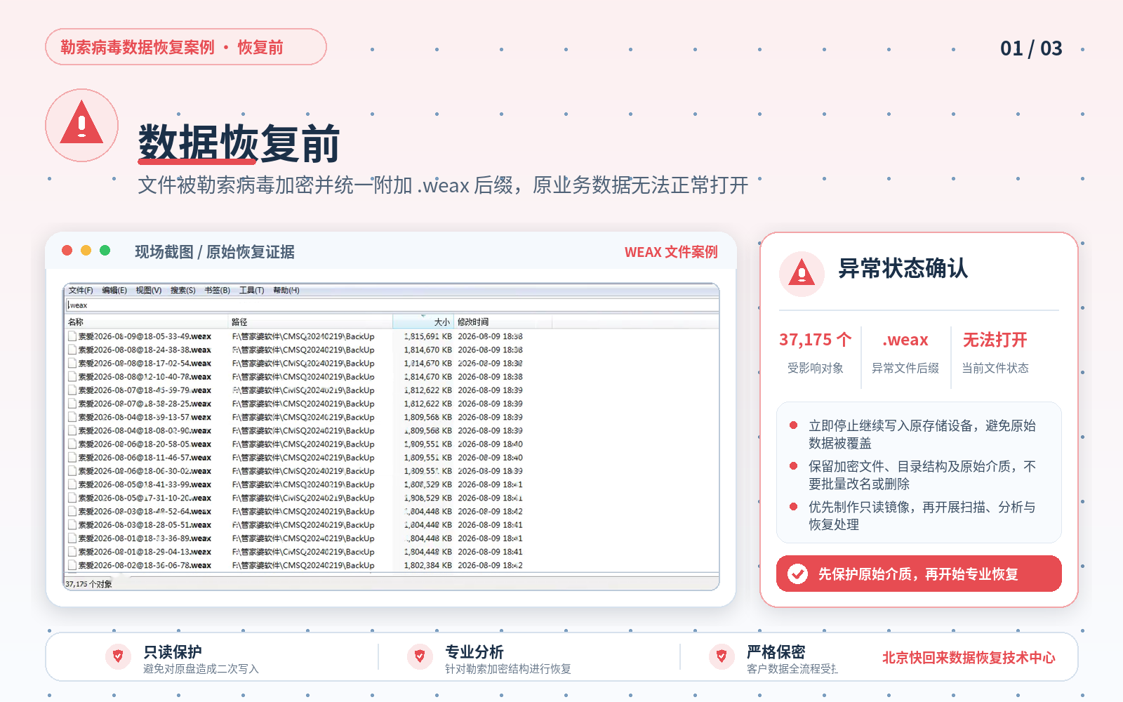 恢复过程图片